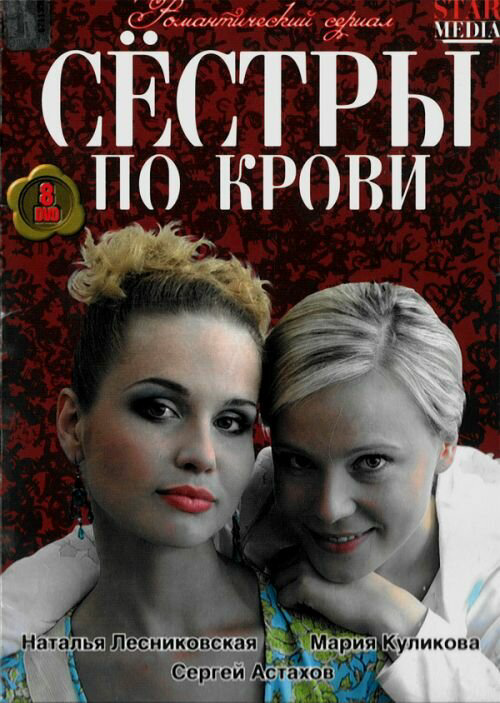 Постер сериала